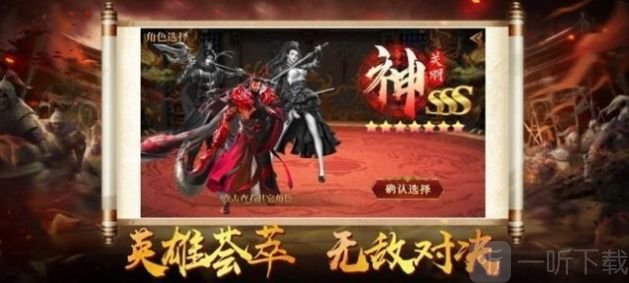 神魔三国魔将录