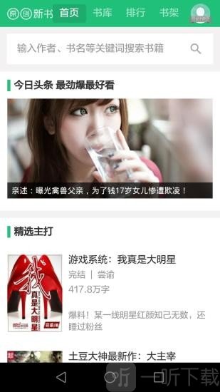 原创小说
