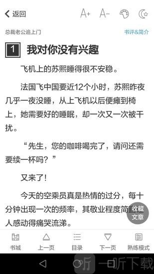 原创小说