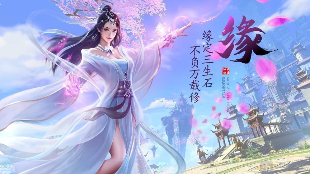 神通仙法
