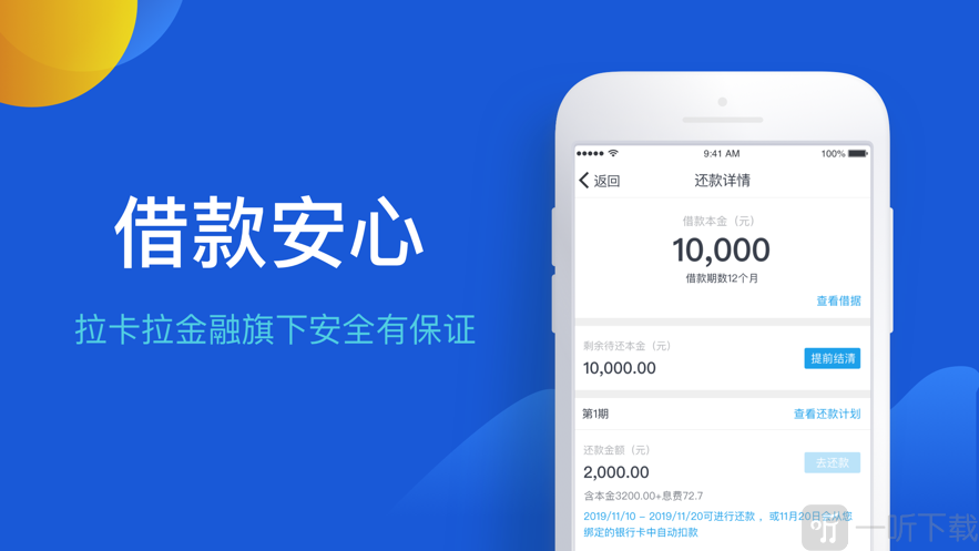 考拉借钱吧