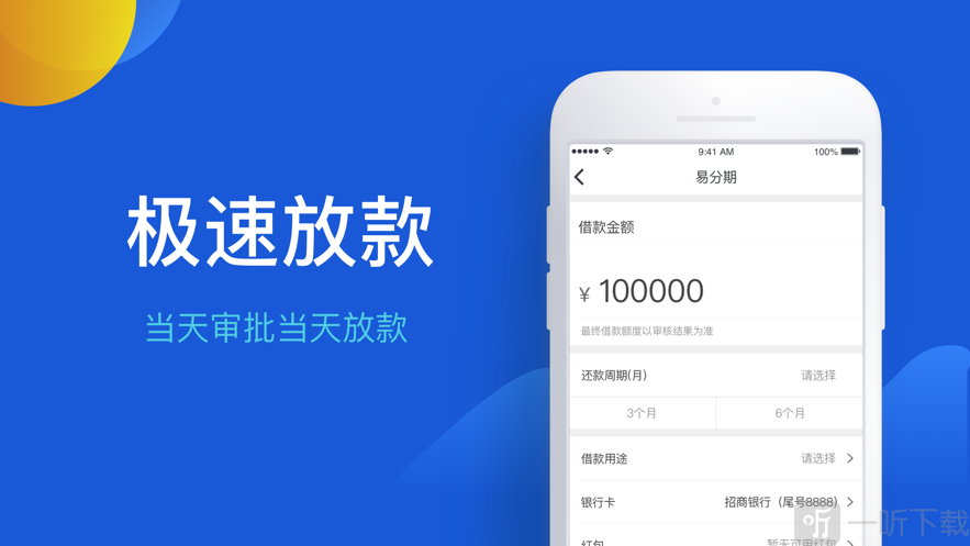考拉借钱吧