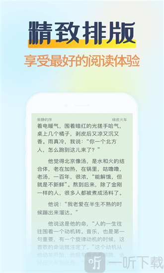 黑羊小说