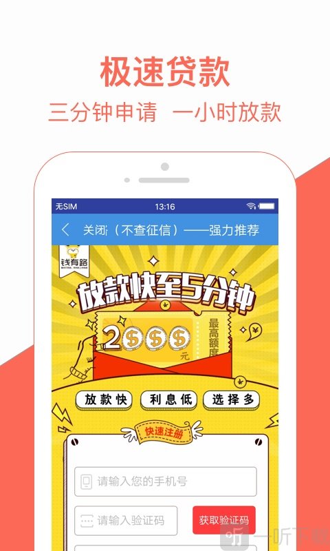 满易贷