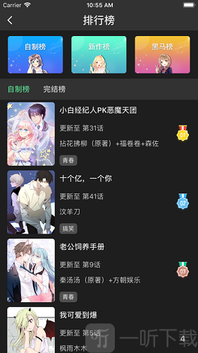 雪灵漫画
