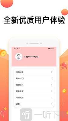 急用借钱