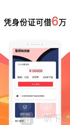 急用借钱