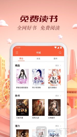 慢阅读app