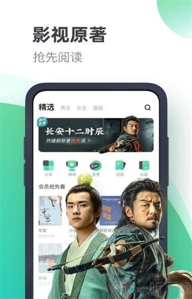 绮华
