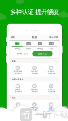 套呗借款