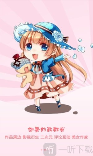 次元联萌小说