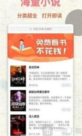 鱼夜小说app