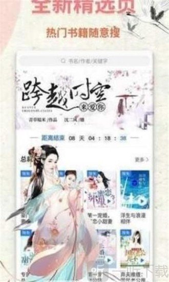 鱼夜小说app