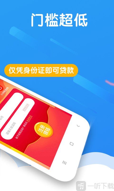 马上借钱