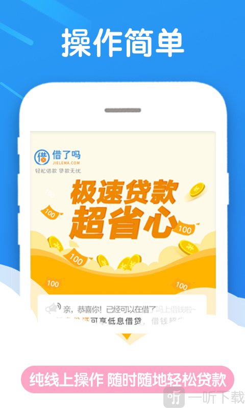 马上借钱