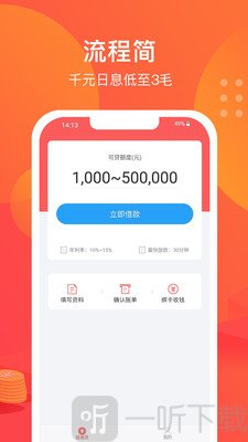 贷款易