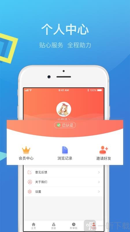 百宝贷贷款