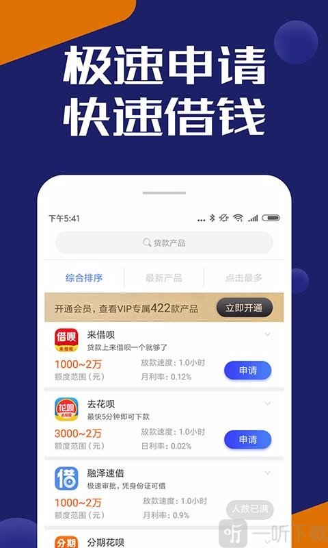 帮呗