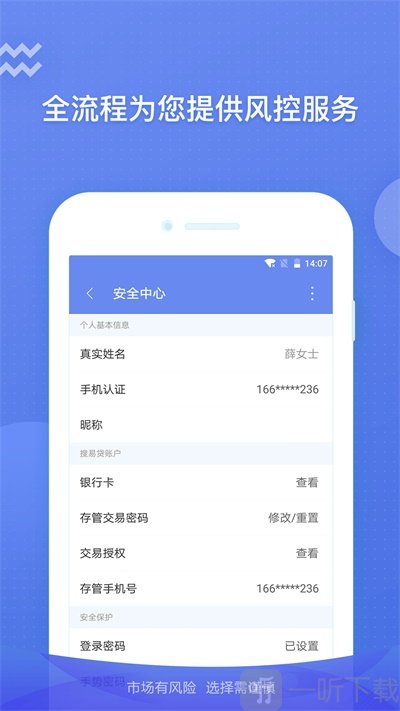 搜易贷