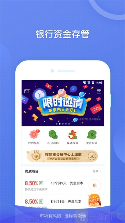 搜易贷