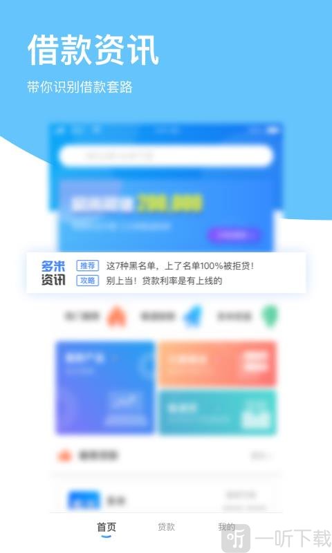 多米贷款