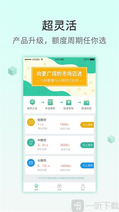 小树时代