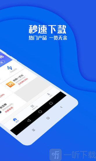 一口贷