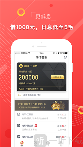 钱来来