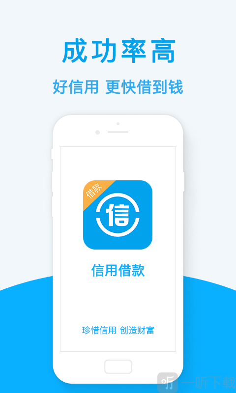信用借款