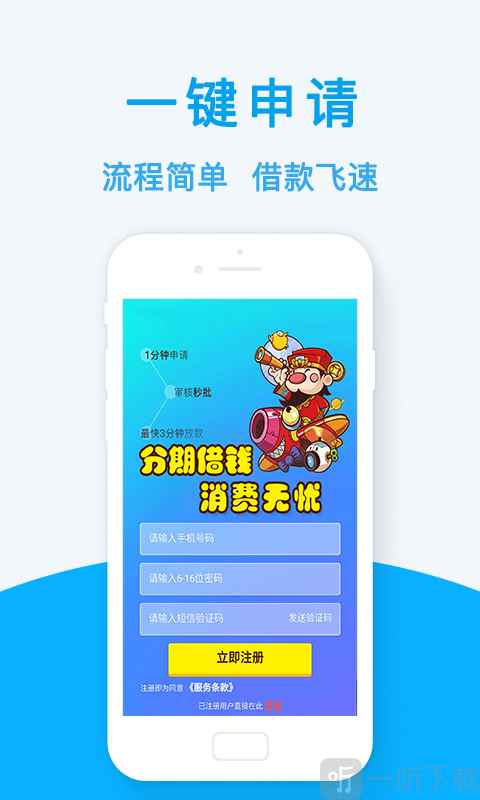 信用借款