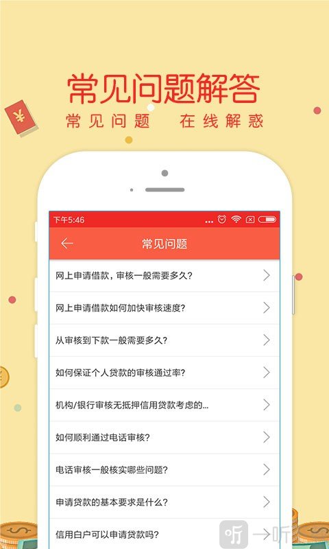 现金贷款分期借钱