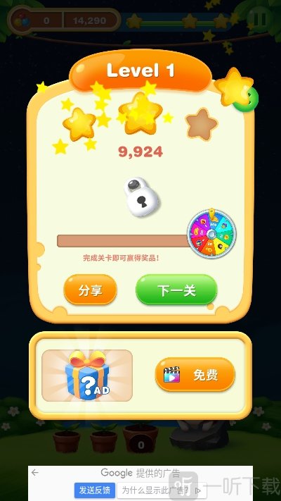 气球泡泡射击