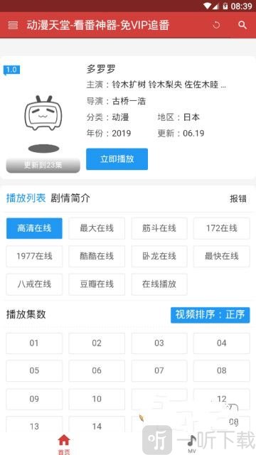 动漫天堂