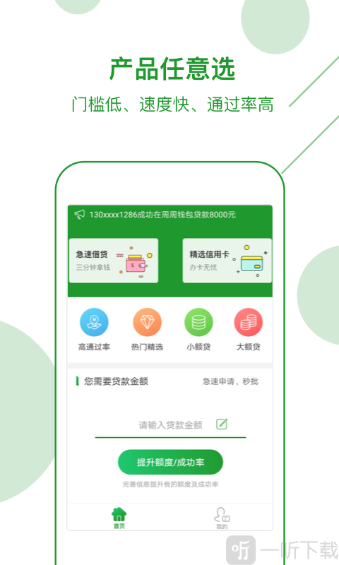 橘子分期