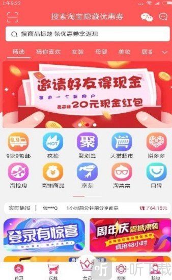 领优惠券