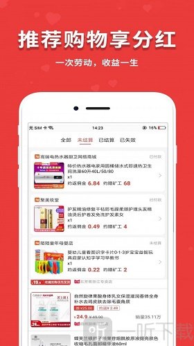 闪盈惠购