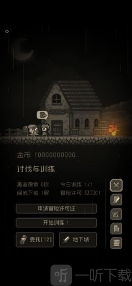 问题勇者也要干魔王