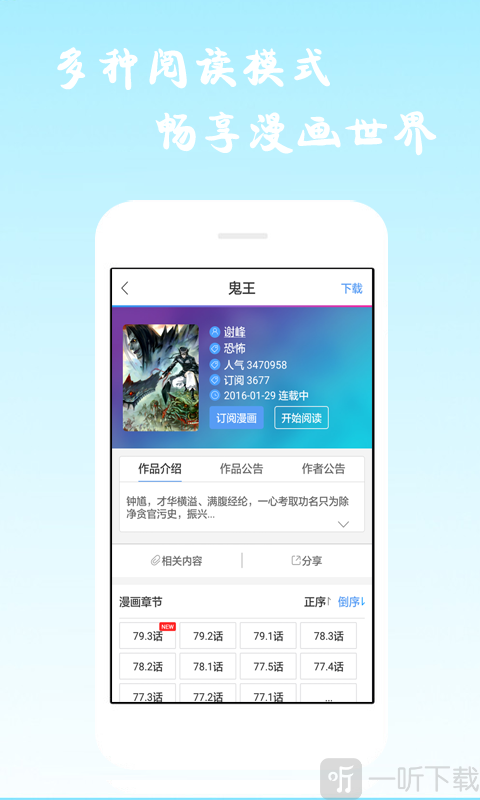 酷爱漫画手机版