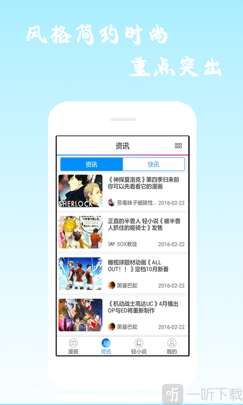 酷爱漫画手机版