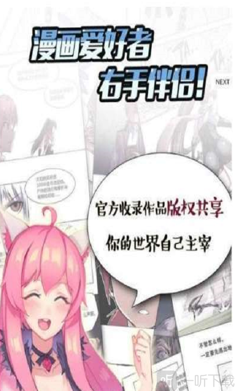 乐乐漫画韩漫