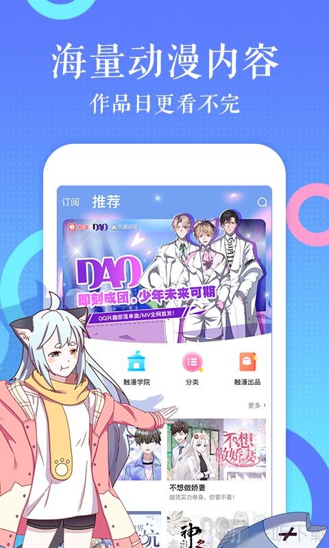 迪卡漫画2020