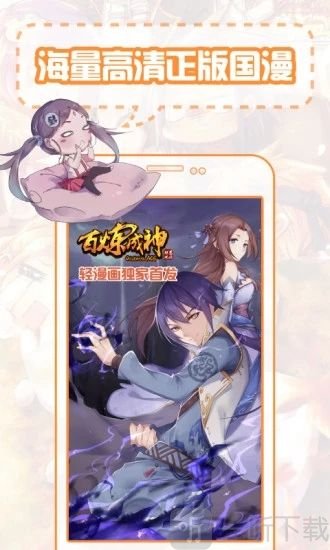 暖色漫画