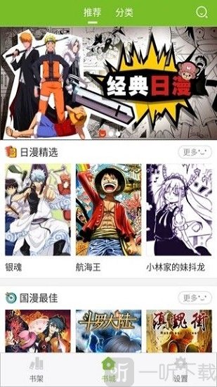博仲漫画