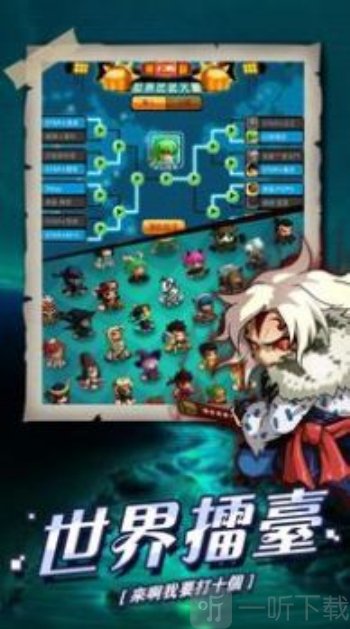 乱斗星球超人气格斗