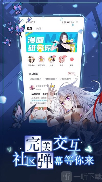 漫画台免费版