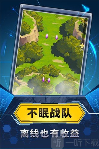 飞机与塔防