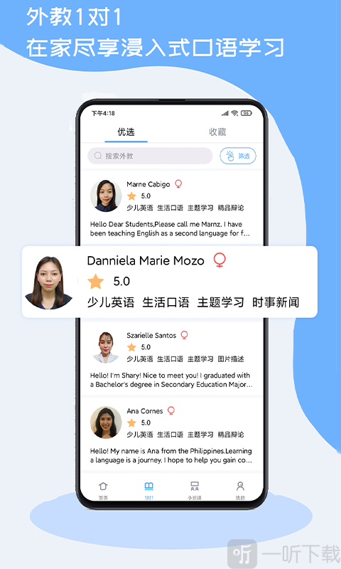 跟外教学英语