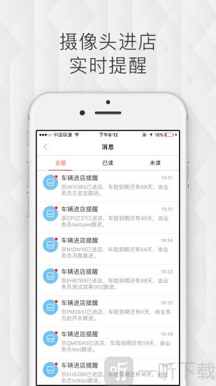 车险机器人