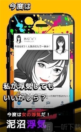 这次我花心也可以吗