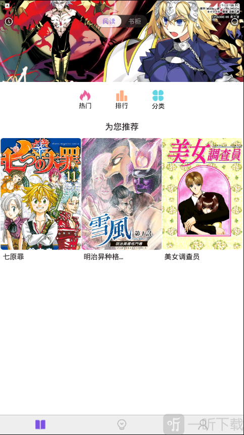 自在动漫app